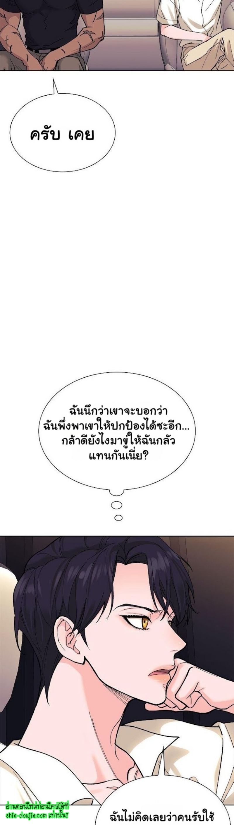 Wet dessert EP 7